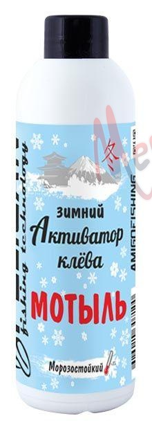 Зимний активатор клева "PELIKAN" МОТЫЛЬ