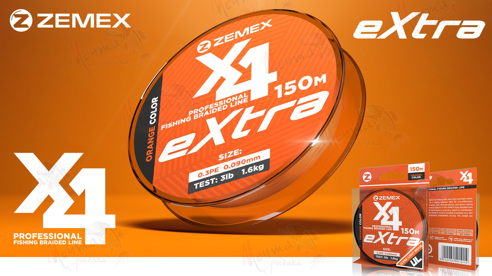 ШНУР ПЛЕТЕНЫЙ ZEMEX EXTRA X4 #0.4