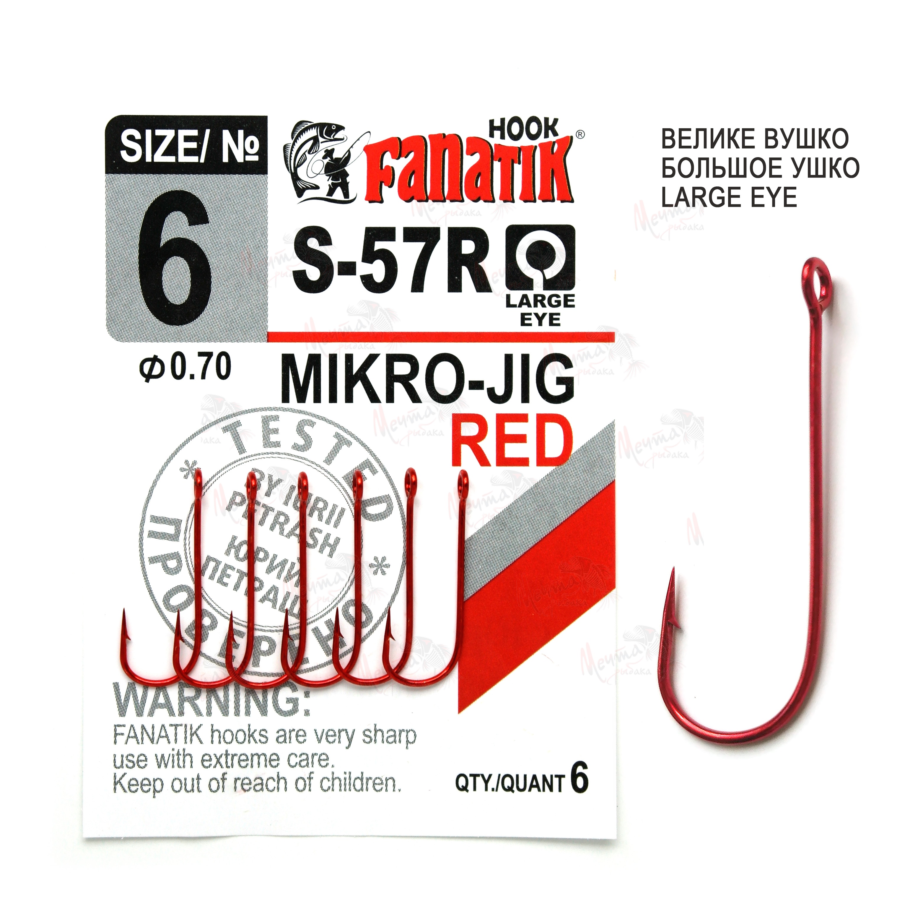 Крючок "Fanatik" S-57R #8